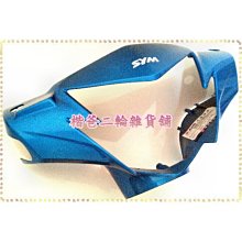 原廠【車殼 塑膠 螺絲-小顆】塑膠鈕扣、G6、超五、G5、G6E、雷霆S、雷霆、GP、新名流、X-sense、VJR 歷史價格詳細信息