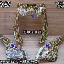 [車殼通]適用:大B,BWSX125(5S9.46P)黑銀網格CARBON水綠5項,Cross Dock景陽部品 歷史價格詳細信息