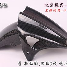 舊勁戰.新勁戰化油版改噴射版三段開關.定位燈.LED.小燈.使用對應接頭.偉世通.偉士通5630.5730.遠近魚眼 歷史價格詳細信息