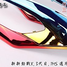 ☆車殼王☆YAMAHA-125CC通用-舊勁戰-新勁戰-新新勁戰-GTR-BWS125-小海綿導件-電鍍紅-景陽部品 歷史價格詳細信息