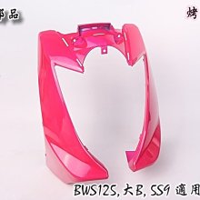 BWS125 BW'S 125 BWS X R YAMAHA 固定架 手機架 改裝 支架 固定座 衛星導航 山葉 手機座 歷史價格詳細信息