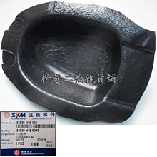 ☆楷爸二輪雜貨舖☆ 三陽 SYM【置物箱 內襯 H4E】GT 價格比較,價格查詢,歷史價格詳細信息