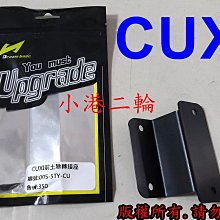 【小港二輪】展示品 新品出清 南部經銷商 智杰 GJMS 改裝前叉 RS.RSZ.RSZERO 歷史價格詳細信息