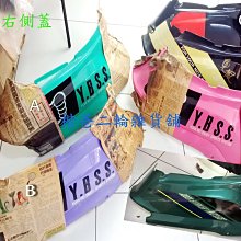 ☆楷爸二輪雜貨舖☆ 三陽 SYM【置物箱 內襯 H4E】GT 歷史價格詳細信息