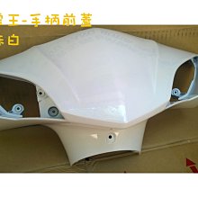 光陽 原廠、雷霆 LFB5 ABS、消光黑、消光藍、土除、前土除 黑、護網 車殼 歷史價格詳細信息