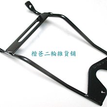 光陽 KYMCO【後土除支架 LEB1】土除支架 G5、超五、G6E、X-SENSE 歷史價格詳細信息