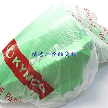光陽 KYMCO Cherry CUE100 儀表貼 TPU 犀牛盾 膜 貼膜 碼表膜 時速貼 保護膜 機車 摩托車 歷史價格詳細信息