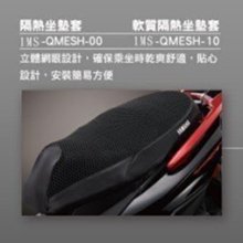YAMAHA 原廠隔熱座墊套 - Limi115(硬質) 歷史價格詳細信息