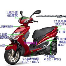 YAMAHA 山葉 原廠 新 GTR AERO 125左 拉桿 煞車拉桿 另售其它規格 歷史價格詳細信息