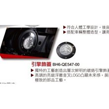山葉 原廠【FORCE 側蓋 消光棕 BH6】車殼 前面板、下導流 H殼、土除、側條 關刀、護蓋 、側蓋 棕、後扶手 歷史價格詳細信息