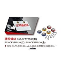 山葉原廠【牌照支架】FORCE、後檔泥版、後土除、後牌板 歷史價格詳細信息