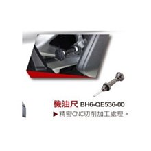 山葉 原廠【FORCE 側蓋 消光棕 BH6】車殼 前面板、下導流 H殼、土除、側條 關刀、護蓋 、側蓋 棕、後扶手 歷史價格詳細信息