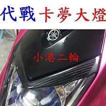 【小港二輪】展示品 新品出清 南部經銷商 智杰 GJMS 改裝前叉 RS.RSZ.RSZERO 歷史價格詳細信息