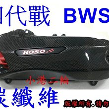 【小港二輪】展示品 新品出清 南部經銷商 智杰 GJMS 改裝前叉 RS.RSZ.RSZERO 歷史價格詳細信息