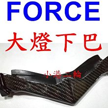 【小港二輪】展示品 新品出清 南部經銷商 智杰 GJMS 改裝前叉 RS.RSZ.RSZERO 歷史價格詳細信息