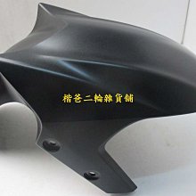 ☆楷爸二輪雜貨舖☆ 三陽 SYM【置物箱 內襯 H4E】GT 歷史價格詳細信息