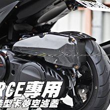 三重賣場 FORCE 專用 油缸蓋 主缸蓋 總棒蓋 油蓋 CMC鋁合金 BWSR SMAX 雙碟車系 碟煞油蓋force 歷史價格詳細信息