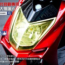 ☆麥可倉庫機車精品☆【四代勁戰 碳纖維 下巴 貼片 真空高壓款】四代新勁戰 勁戰 下巴 卡夢下巴 大盾 小盾 燈眉 歷史價格詳細信息