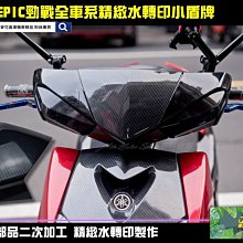 ☆麥可倉庫機車精品☆【EPIC JETS JETSR JETSL 腳踏後移 飛旋踏板組】飛旋後移 後移 歷史價格詳細信息
