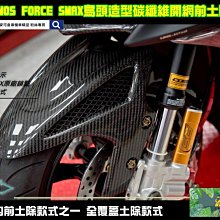 SMAX155 FORCE155 YAMAHA FORCE 山葉 改裝 機車 後視鏡 iphone14 手機架 支架 歷史價格詳細信息
