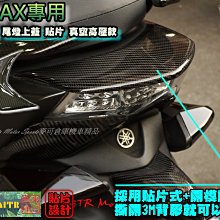 ☆麥可倉庫機車精品☆【SMAX改把套餐 各品牌粗把 加 惡搞 二代 粗把座 底座】此賣場為 單買 惡搞二代粗把轉接座 歷史價格詳細信息
