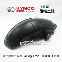 光陽 KYMCO Racing S 雷霆S 定位燈 前方向燈 保護貼 犀牛皮 防刮 保護 車膜 包膜 尾燈 燈 定位 歷史價格詳細信息