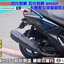 KOSO 四代液晶碼表 總成 專用 轉接頭 延長線 配線組 限定KOSO 四代碼表總成上 歷史價格詳細信息