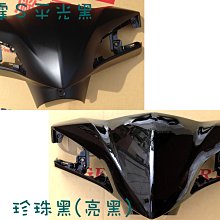 原廠【車殼 塑膠 螺絲-小顆】塑膠鈕扣、G6、超五、G5、G6E、雷霆S、雷霆、GP、新名流、X-sense、VJR 歷史價格詳細信息