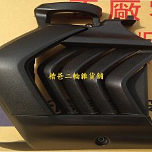 山葉 公司品【FORCE 155 BH6、曜石黑、亮黑】車殼 前面板、下導流 H殼、土除、側條、側蓋、後扶手 歷史價格詳細信息