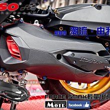【KOSO】傳動外蓋 FORCE 155 / SMAX 歷史價格詳細信息