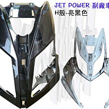 捷豹 JET POWER EVO LED 側燈 小燈 定位燈 日行燈 DRL 非 SMD COB 5050 側發光 燈條 歷史價格詳細信息