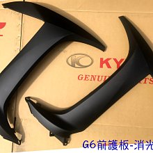 原廠【車殼 塑膠 螺絲-小顆】塑膠鈕扣、G6、超五、G5、G6E、雷霆S、雷霆、GP、新名流、X-sense、VJR 歷史價格詳細信息