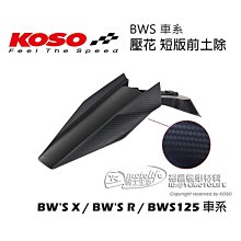 KOSO BWS'R 前LED方向燈組 附阻絕器 歷史價格詳細信息
