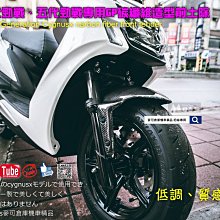 ☆麥可倉庫機車精品☆【四代勁戰 碳纖維 下巴 貼片 真空高壓款】四代新勁戰 勁戰 下巴 卡夢下巴 大盾 小盾 燈眉 歷史價格詳細信息