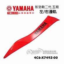 YC騎士生活_YAMAHA山葉原廠 風光 左邊 手把開關 喇叭按鈕 方向燈 近遠燈開關 正廠 4TE-H3973-01 歷史價格詳細信息
