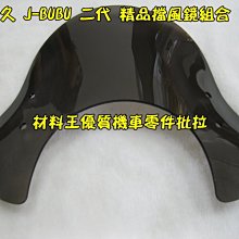 材料王⭐比雅久 PGO J-BUBU.J 噗噗.JBUBU ISS 怠速控制.怠速熄火 三開關 五期用 右開關.右把手 歷史價格詳細信息