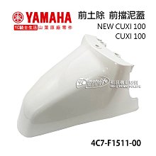 YC騎士生活_YAMAHA山葉原廠 風光 左邊 手把開關 喇叭按鈕 方向燈 近遠燈開關 正廠 4TE-H3973-01 歷史價格詳細信息