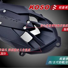 【翰翰二輪】四代勁戰/五代勁戰/BWSR KOSO GP壓花後土除 移植套件 鋁合金支架 後擋泥板 後擋板 下移土除 歷史價格詳細信息
