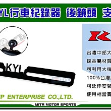 行車後鏡頭固定支架 (汽機車通用 適用各式車款 免鑽孔) 歷史價格詳細信息