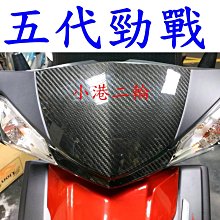 【小港二輪】展示品 新品出清 南部經銷商 智杰 GJMS 改裝前叉 RS.RSZ.RSZERO 歷史價格詳細信息