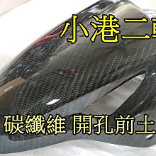 【小港二輪】展示品 新品出清 南部經銷商 智杰 GJMS 改裝前叉 RS.RSZ.RSZERO 歷史價格詳細信息
