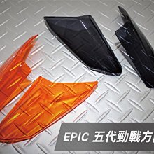 【翰翰二輪】EPIC 五代勁戰一體式大燈護片 大燈貼片 防碎石 保護大燈 YAMAHA 新勁戰 五代 5代 多款顏色 歷史價格詳細信息
