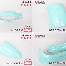 ☆車殼王☆SYM-DIO-斜板-內裝部品-素材白-景陽部品 歷史價格詳細信息