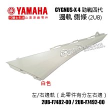 YC騎士生活_YAMAHA山葉原廠 風光 左邊 手把開關 喇叭按鈕 方向燈 近遠燈開關 正廠 4TE-H3973-01 歷史價格詳細信息