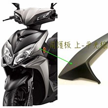 原廠【雷霆王 前 護蓋+護網 / 髮絲紋 LKG2】車殼、盾牌、護網、螺絲、曲面印刷 紅K 歷史價格詳細信息