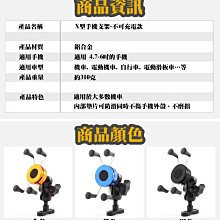 -Supamoto-【X型 手機架 +送防護網】G款 支架 防水 重機 5匹 五匹 小U 導航 抓寶 免持 手機夾 歷史價格詳細信息