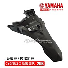 YC騎士生活_YAMAHA山葉原廠 風光 左邊 手把開關 喇叭按鈕 方向燈 近遠燈開關 正廠 4TE-H3973-01 歷史價格詳細信息