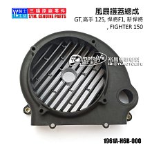 YC騎士生活_SYM三陽原廠 H殼 前擋泥板 NEW FIGHTER 5代 五代 大燈 前面板 車殼 HE1 悍將 黑色 歷史價格詳細信息