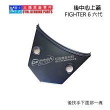 YC騎士生活_SYM三陽原廠 H殼 前擋泥板 NEW FIGHTER 5代 五代 大燈 前面板 車殼 HE1 悍將 黑色 歷史價格詳細信息