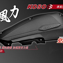 【翰翰二輪】KOSO 第二代 LED閃爍器 有聲版 防快閃用 閃爍器 解決方向燈快閃 勁戰 BWS車種 歷史價格詳細信息